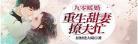 高甜夫夫在线发糖和沐t 高甜夫夫在线发糖txt