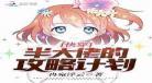 快穿大佬的佛系人生