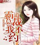 霸道总裁虐文小说排行榜