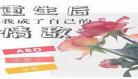 失忆后我成了摄政王妃雏耳