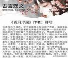 青珂浮屠作者:胖哈