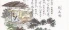 陋室铭的简介及注释