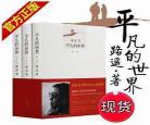 平凡的世界共多少章