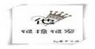 他很撩很宠顶点小说免费阅读全 他很撩很宠74章无防盗