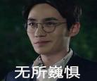 社恐的我无所不能by橘铃