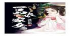 重生农家悍妻