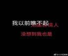 很丧的句子图片