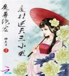 墨少轻轻亲十点听风