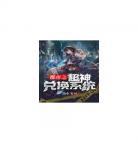 都市之医道无双txt