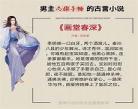 男主阴狠不择手段得到女主的小说