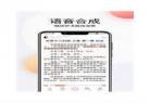 免费听书app