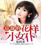 先婚后爱的小说经典军婚 经典先婚后爱的小说