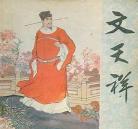 寒门士子科举的小说