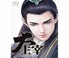 大主宰有写到云韵