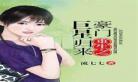 重生之老公请接招完结：像重生之老公请接招的肉小说