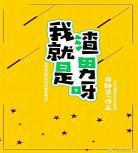 穿成霸总的作死老婆免费阅读