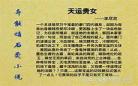 赌石之道全文免费阅读