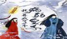 明桂载酒作品集TXT