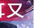 过门全文txt免费下载 过门百度云txt全文加番外