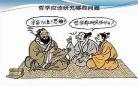 是么是哲学