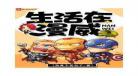 都市修罗战神君不败免费阅读