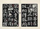 王羲之书法特点比喻