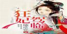 总裁大人要够了没小说