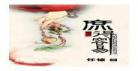 我本厚道gl绝歌全文