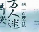 哭大点声小说虐吗
