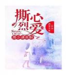 玫瑰挞小说txt久久网栖见txt百度？玫瑰挞27