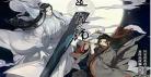 魔道祖师同人文家宴恶友,魔道祖师同人文现代