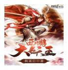 含桃全文免费阅读 掉毛记完整版 类似含桃的小说