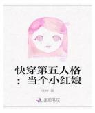 国王游戏快穿盘搜搜tx 国王游戏 快穿 微盘