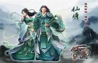 网游之修仙系统