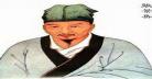 明朝代表人物