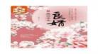 良婿意千重笔趣阁