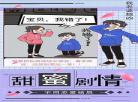 我老婆超凶的快穿txt下载