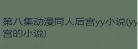 女主穿越到丑女身上