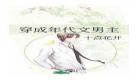 穿成年代文原配