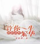 鬼王嗜妃逆天小毒妃