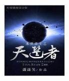 女主现代空间修仙种田穿越修真随？女主空间种田年代文