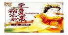 帝宠归大结局在线阅读