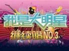 我是大明星txt全文下载？完美人生刀一耕txt下载