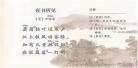 夜书所见翻译