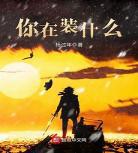 全校都知道我们在谈恋爱小说