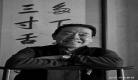 单田芳评书明末遗恨全集