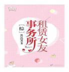她和奶茶一样甜txt下载