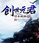 执念成真全文免费阅读