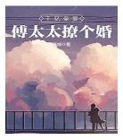 潇湘书院完结小说排行,言,潇湘书院完结小说重生
