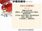 两小无嫌猜小说一霍北南 《两小无嫌猜》